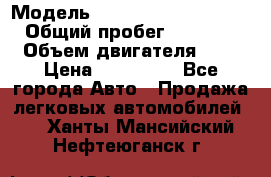  › Модель ­ Hyundai Grand Starex › Общий пробег ­ 180 000 › Объем двигателя ­ 3 › Цена ­ 700 000 - Все города Авто » Продажа легковых автомобилей   . Ханты-Мансийский,Нефтеюганск г.